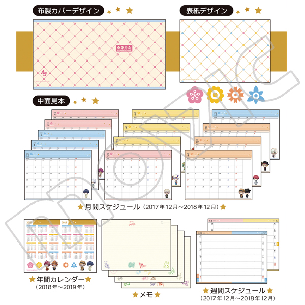 A3 スケジュール帳 18年が予約開始 A3 エースリー グッズ情報